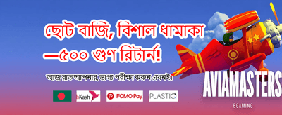 দ্রুত ডাউনলোড করুন 37777 অ্যাপ banner