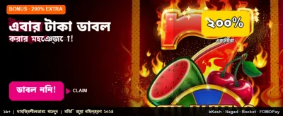আপনার ভাগ্য পরীক্ষা করুন আজই banner
